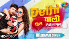 Delhi Wali Dil Leke Bhagal Lyrics by Neelkamal Singh